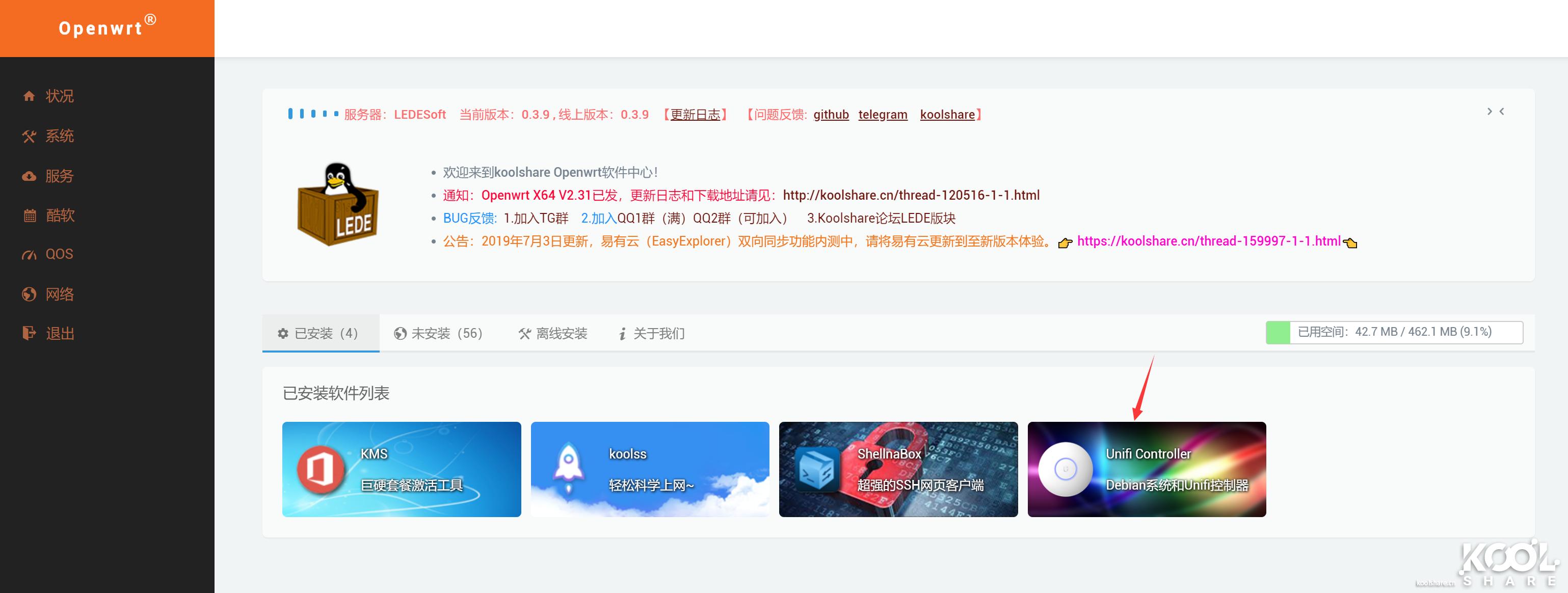 ubnt全光交换机,ubnt万兆