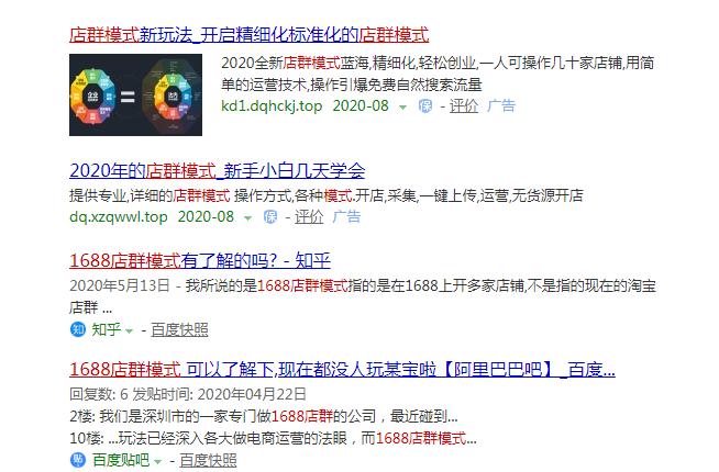 经验所得天猫、1688、京东、拼多读店群，哪个项目投产比最高？