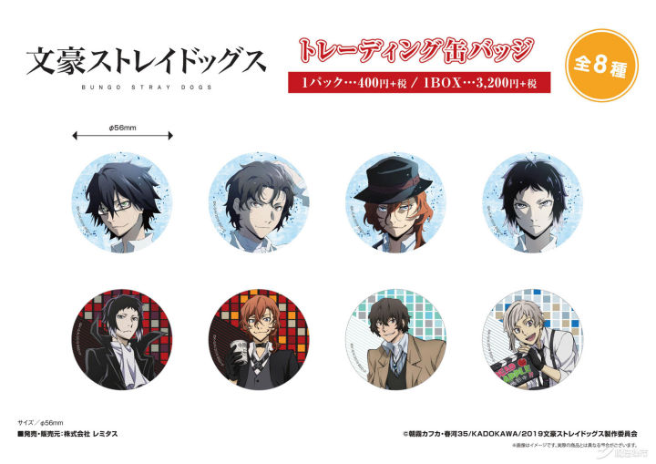 【魔法集市·自营上新】20200323