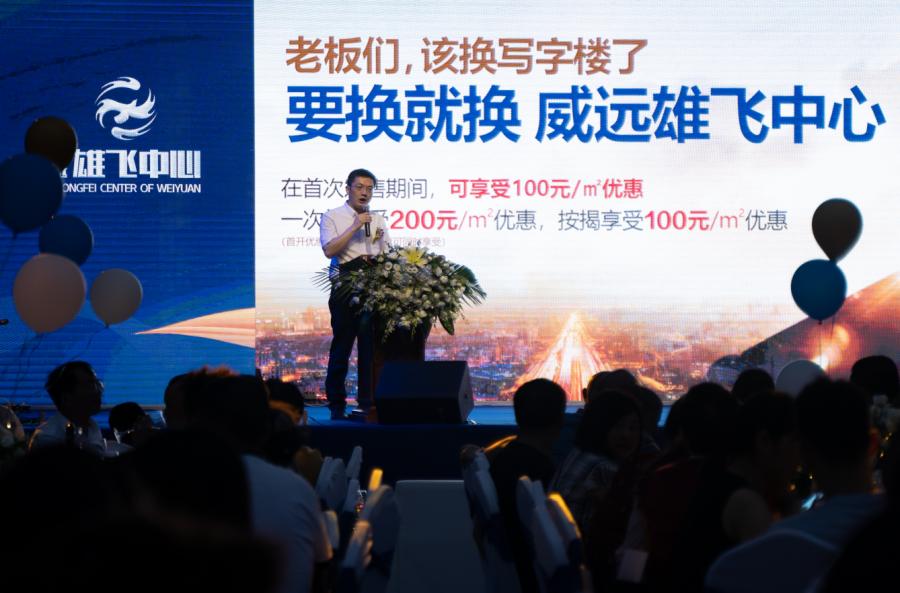 威远雄飞集团,雄飞集团25周年庆
