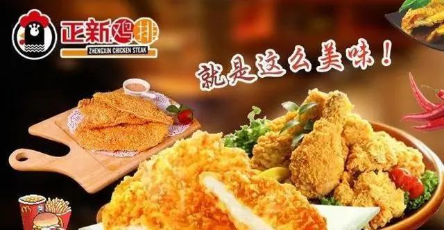 正新鸡排加盟费及加盟条件有哪些,正新鸡排加盟费及加盟条件放宽