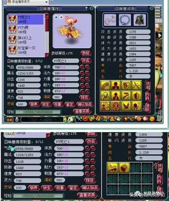 梦幻西游武神坛化生寺排行,梦幻西游武神坛193联普陀山明秀园