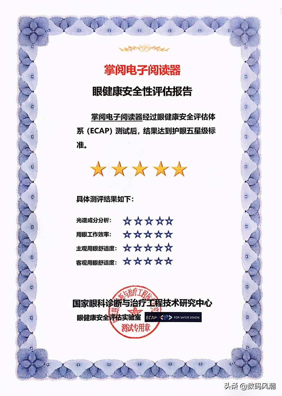 ireader掌阅开箱测评,掌阅ireader超灵动新品