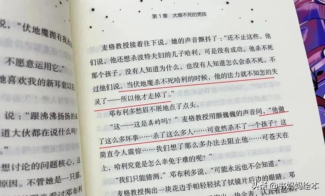 哈利波特书全套典藏,哈利波特魔法觉醒图书