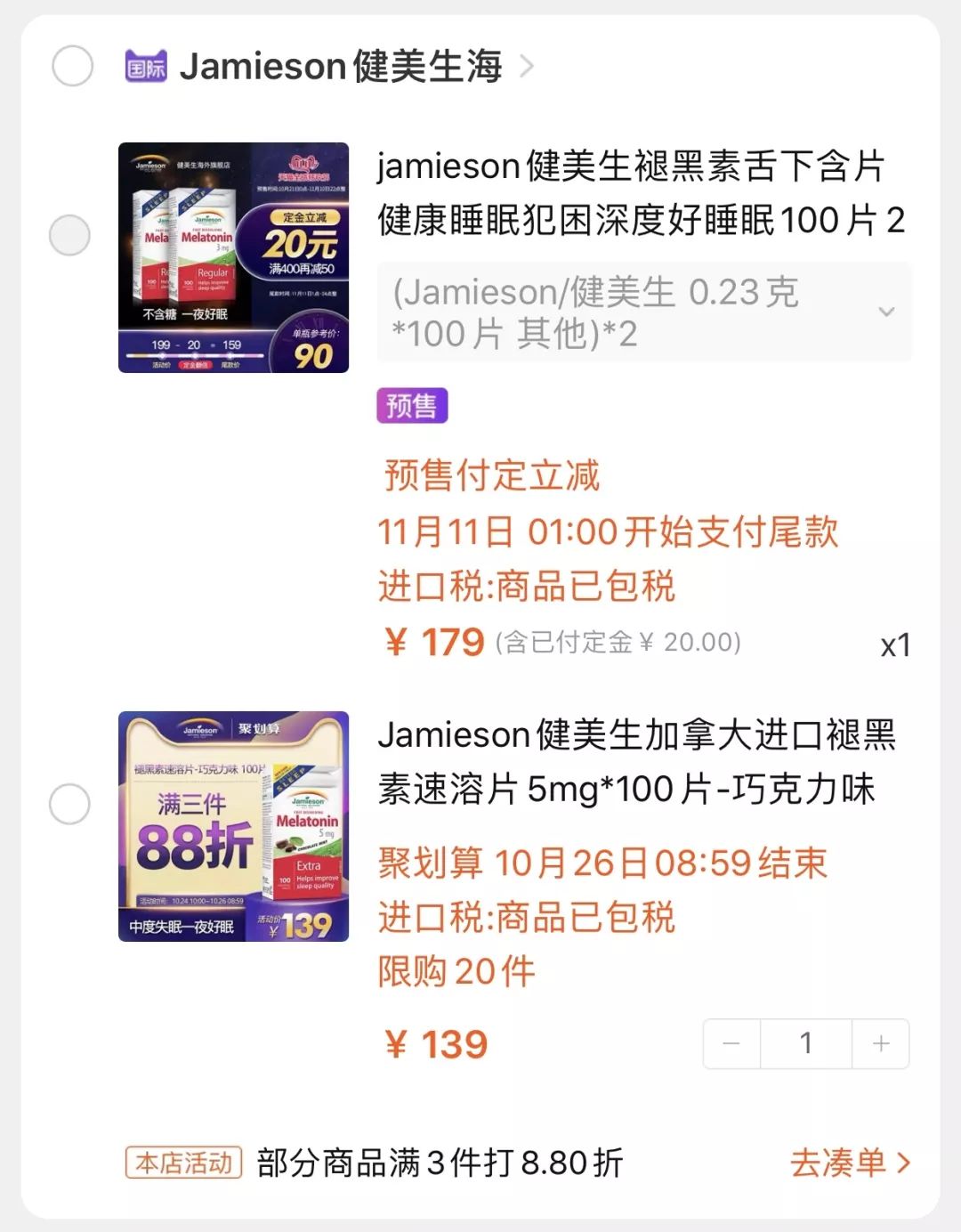 双11的清单 (双11商品清单图片)