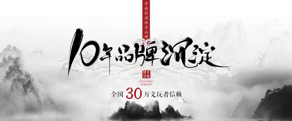 广州传奇珠宝有限公司怎么样,广州华林传奇珠宝