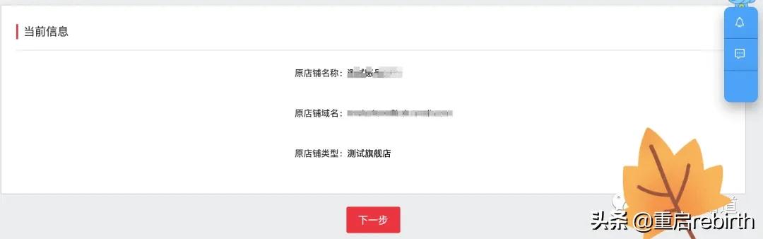 天猫店更改主体店铺名有影响吗,天猫店铺商标可以变更吗