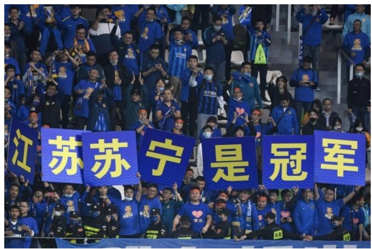 苏宁百年俱乐部,苏宁中超十年磨一剑