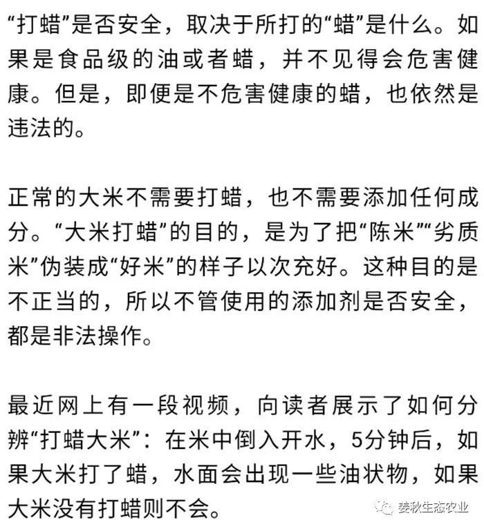 大米如何抛光和打蜡,打蜡的大米怎么清洗