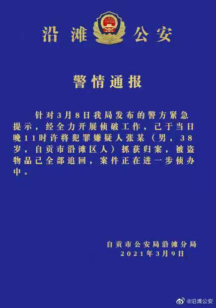 毒花生事件报案人刑拘,毒花生系报案人谎报