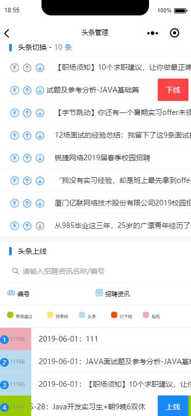 计算机毕业程序设计网站推荐,springboot求职招聘