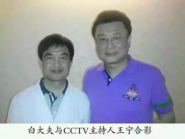 白永年小说,白永年中医