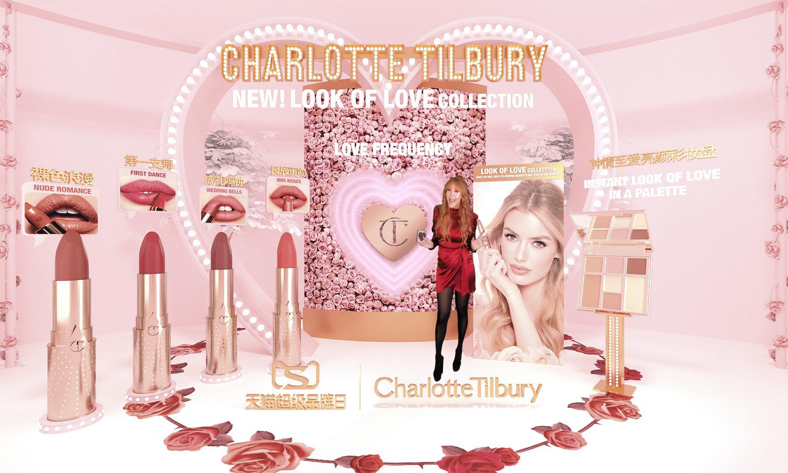 charlottetilbury旗舰店,杭州charlottetilbury品牌活动