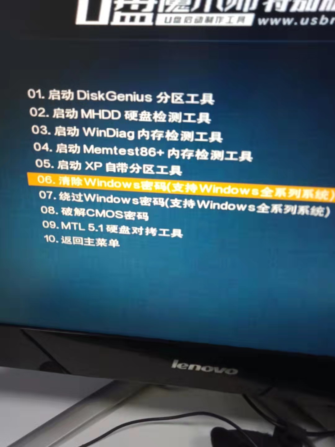 绕过电脑开机密码后如何清除密码,解电脑开机密码的代码