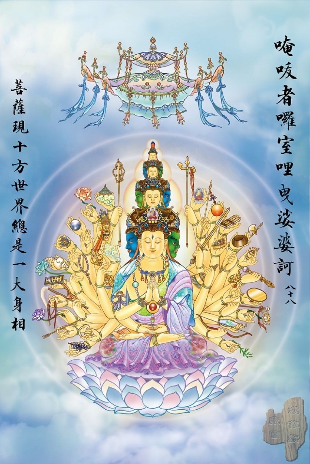 观音菩萨大悲咒完全版简谱,观音菩萨大悲咒白话文全文