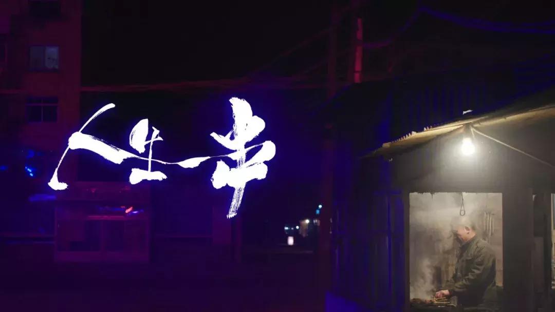 影帝和美食都带不动的深夜食堂，真的还要拍下去吗？