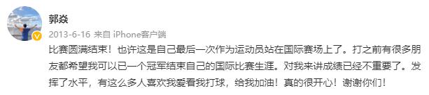 我与国乒故事,国乒伤感故事