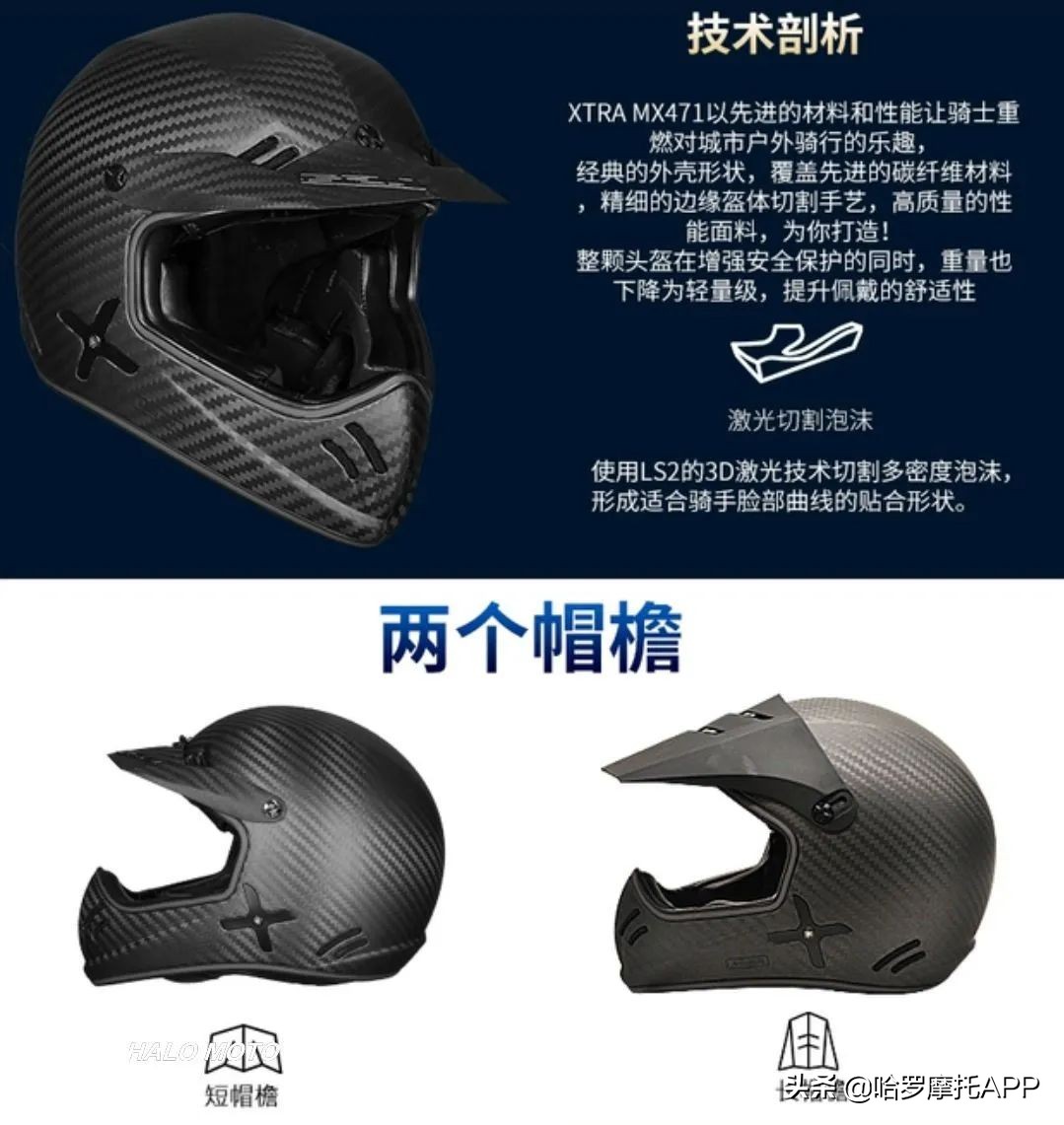 适合夏天配戴的3款复古头盔推荐