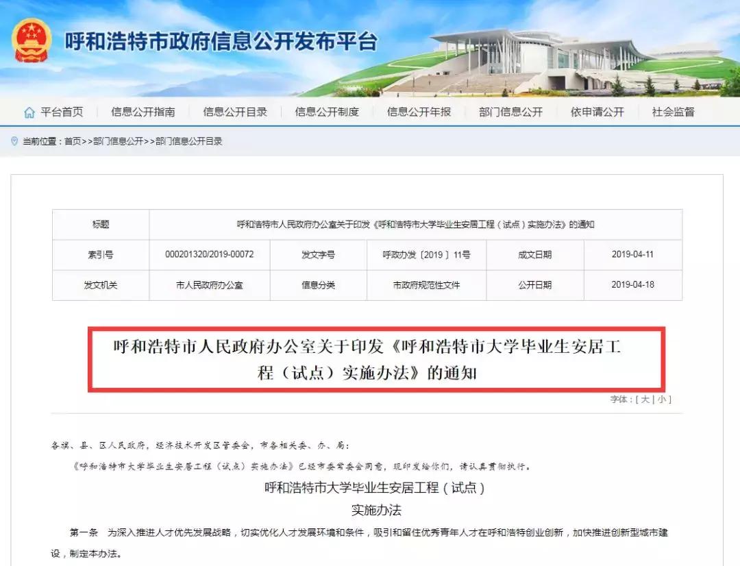 继鹤岗之后，这个省会城市开始半价卖房！
