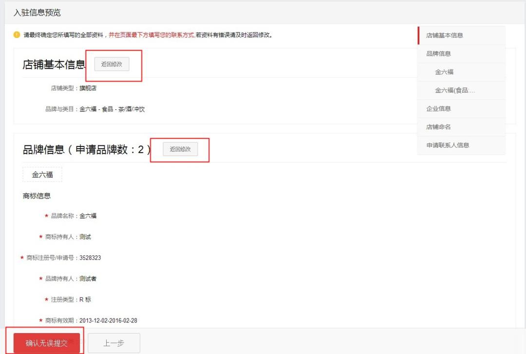 天猫国际商城入驻流程,2022天猫入驻条件