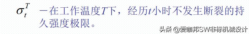 固体力学和工程力学差别,工程材料与力学性能总结