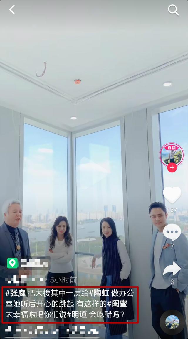 张庭旗下微商现状,张庭经营微商赚了多少钱