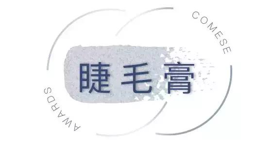 2019cosme大赏全分析,2019cosme大赏排名