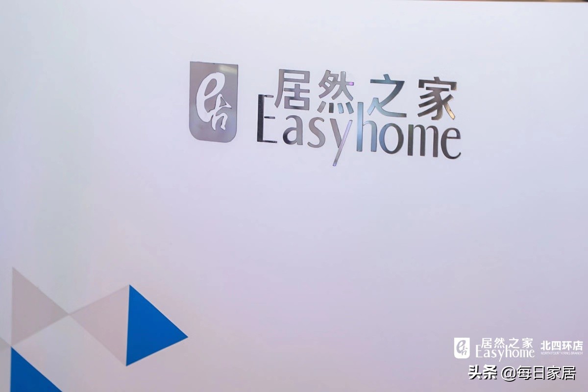 中国家居产业创新发展大会,中国家居行业十强