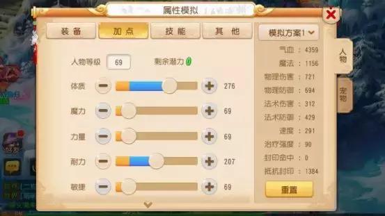 梦幻西游手游普陀平民怎么加点,梦幻西游普陀不带法宝秒多少