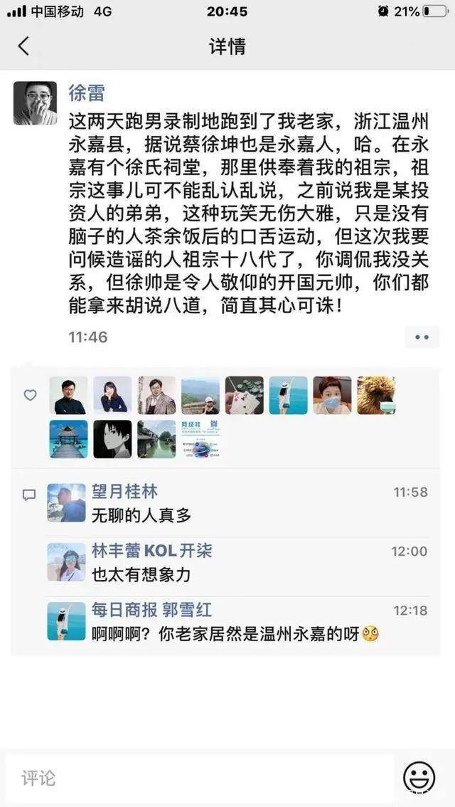 徐雷京东就职经历,京东徐雷现任职务