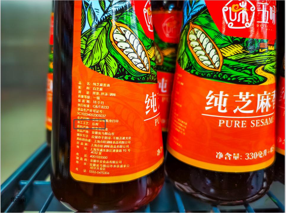 买菜籽油要认准什么代码,正宗香油怎么样辨别