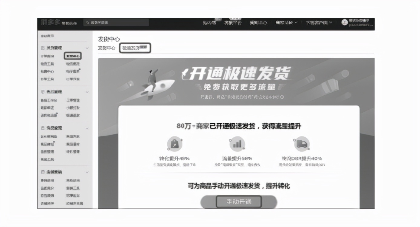 拼多多后台怎么联系小二,拼多多后台换货怎么操作