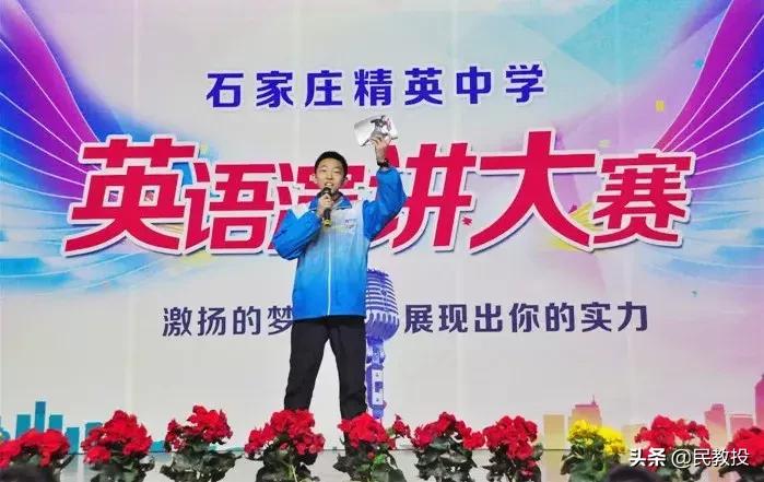 石家庄精英中学校长,衡水精英中学校长