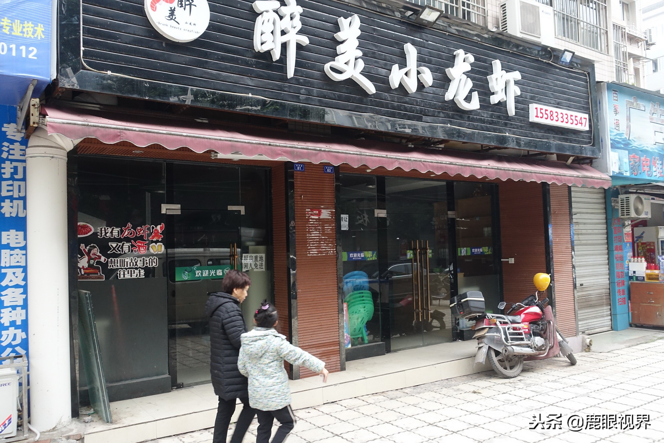 鹿眼视界多少钱一个,鹿眼视界店招原版