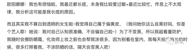 被嘲了20年的塌鼻子,欧阳娜娜终于忍不住在生日这天给do了?