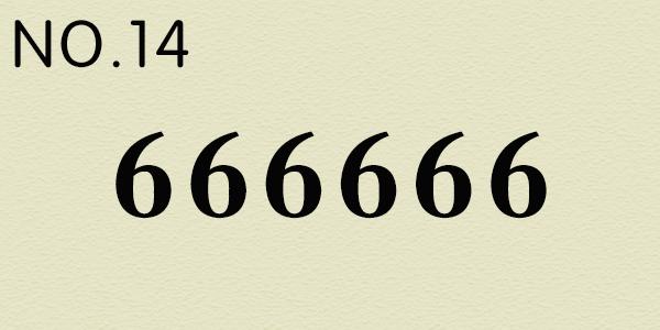 被*号盗**最多的25个密码，黑客光靠猜的就能破解，你至少用过两个！