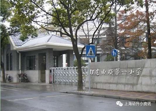 2021杨浦小学全排名,杨浦区小学全名单一览
