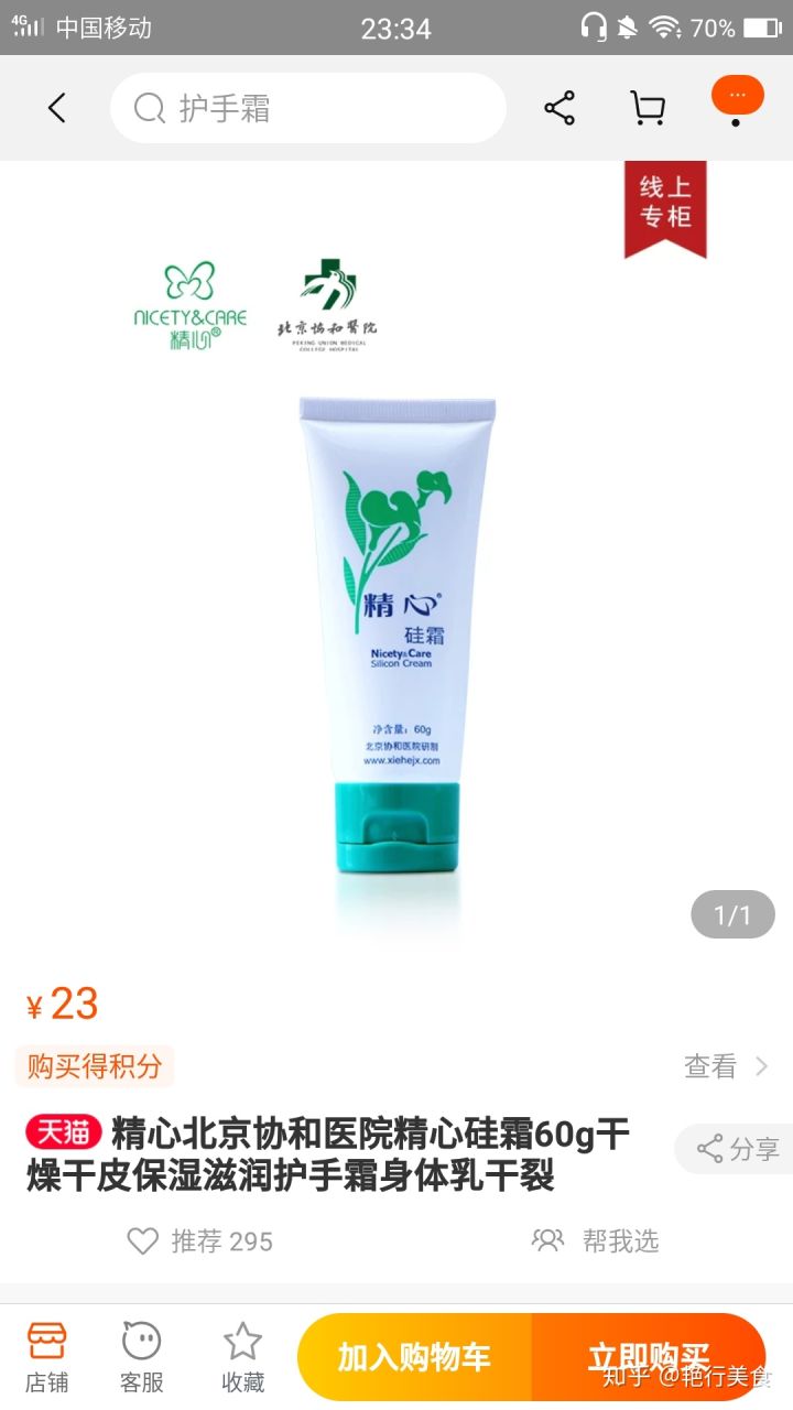 私厨好物,私物好物排行榜