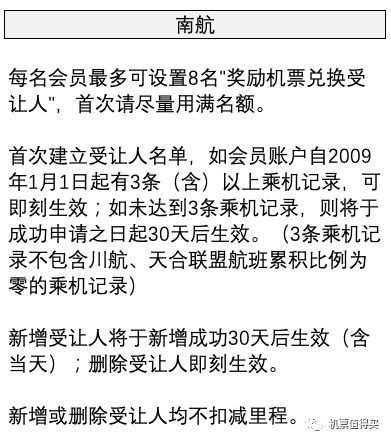 国航新年航班,国航国内航班换票