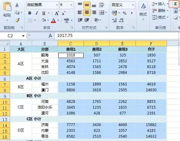 excel表格每页下面用小计还是合计,excel中求比例用什么公式