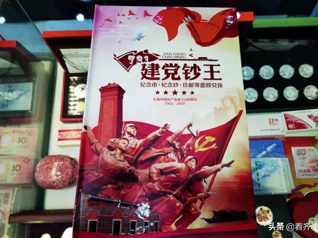 泰山纪念币齐齐哈尔,什么样的纪念币有收藏价值