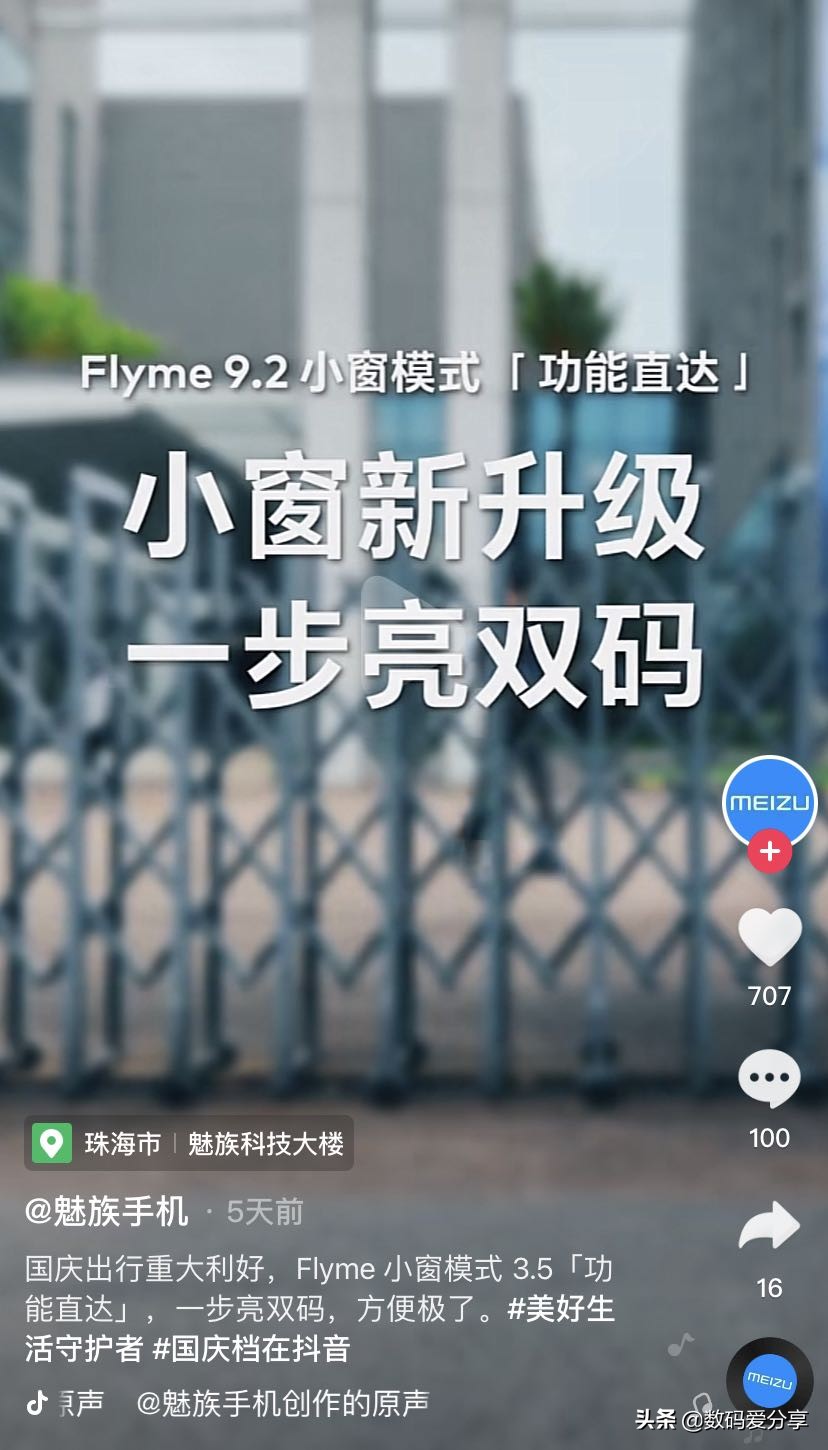 魅族手机优点与缺点有哪些,魅族手机有什么好的优点