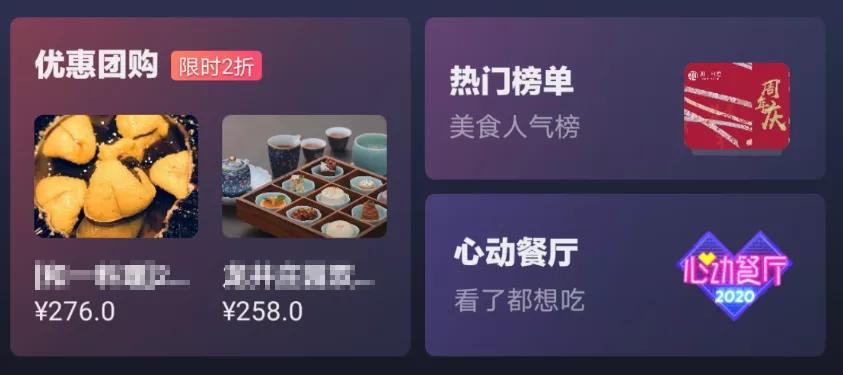 美团抖音争抢本地生活服务新战场,抖音本地生活服务对比美团的优势