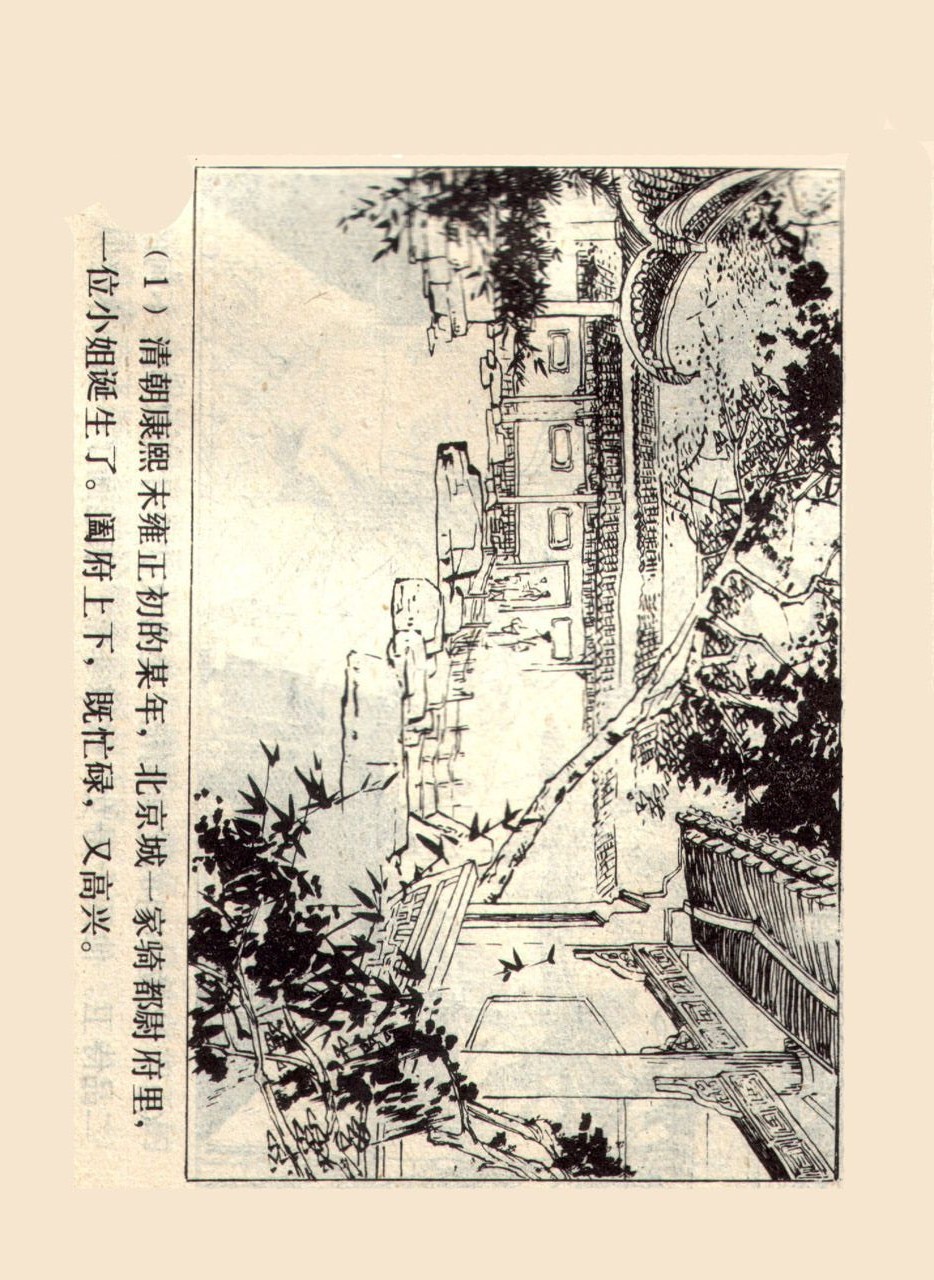 旧版侠女十三妹,怀旧老电视剧侠女十三妹