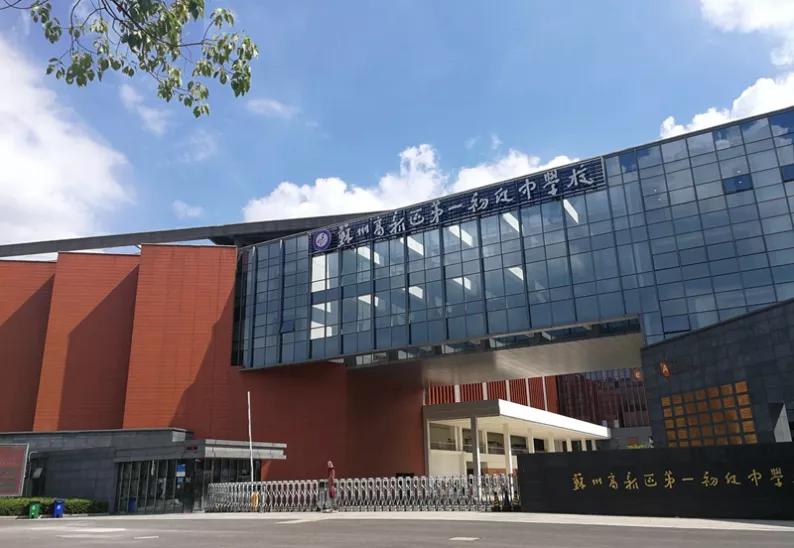 高新区比较好的初中,高新区小学初中比较好的学校