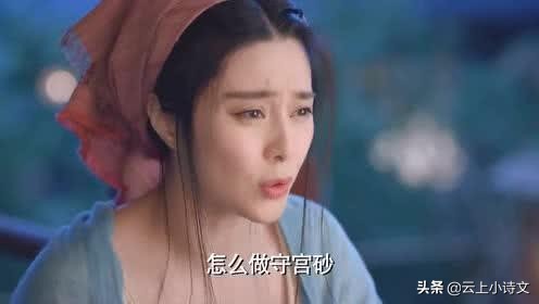 传闻中的陈芊芊守宫砂为什么消失,传闻中的陈芊芊守宫砂被发现