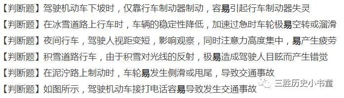 驾校技巧速成哪个好,驾校速学全套技巧