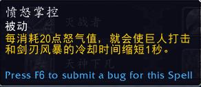 魔兽世界9.0武器战天赋详解,魔兽世界正式服9.1武器战攻略