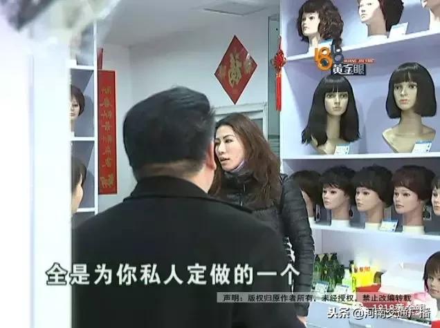 大伯花2500定做发套，戴上却被说老了十岁，生气了