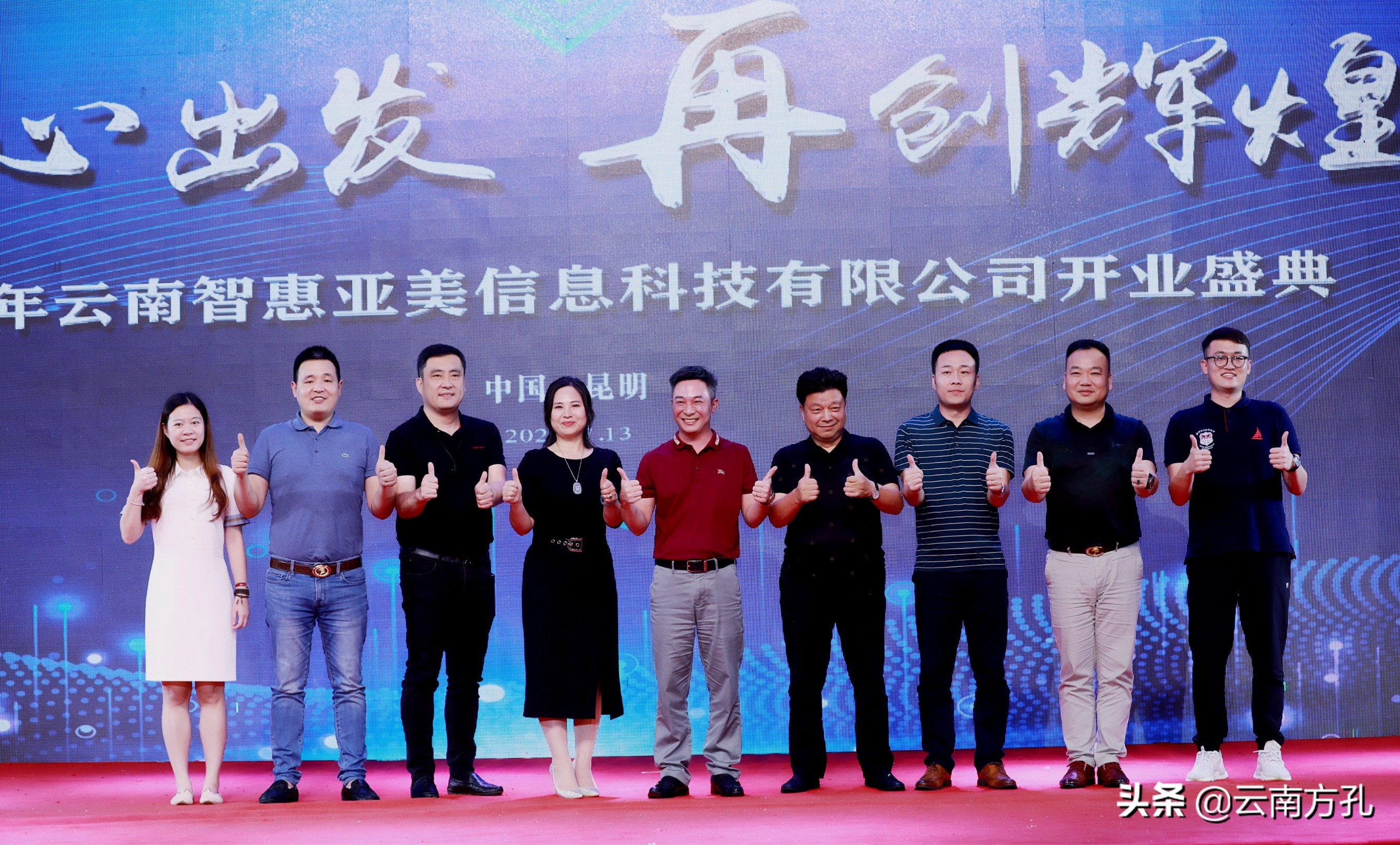 亚美车联网大数据,车联网运营商亚美科技